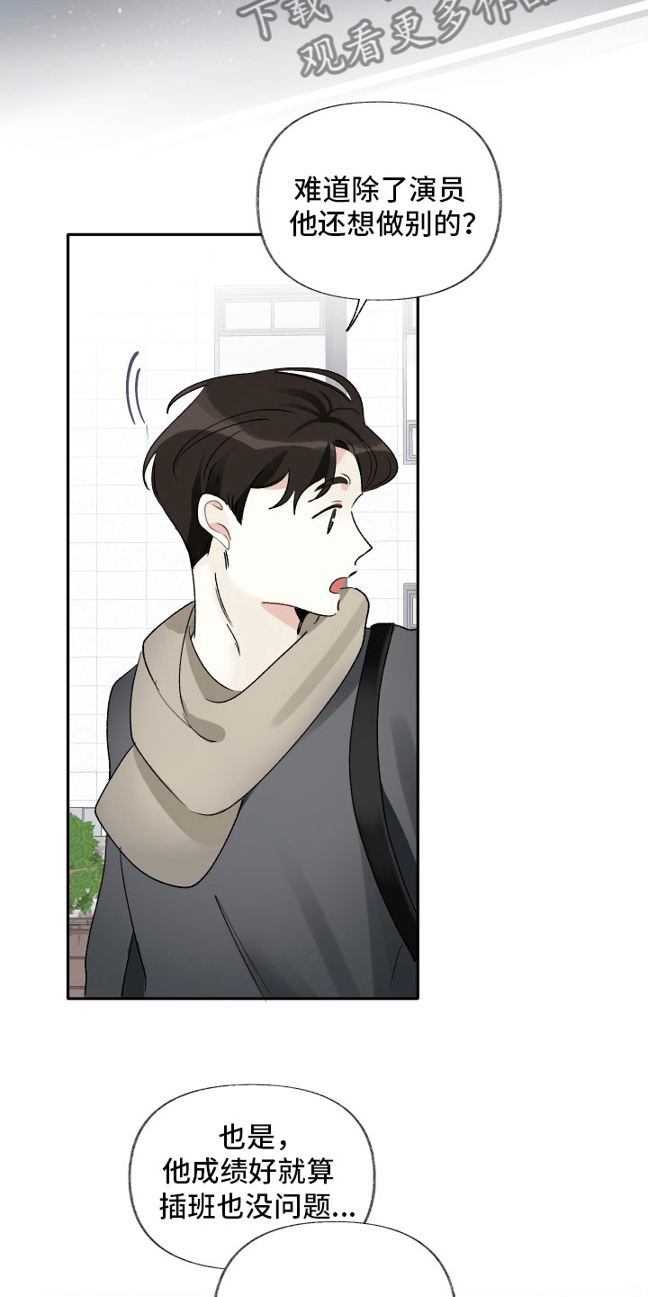 没有你的世界就像漫画,第14话1图