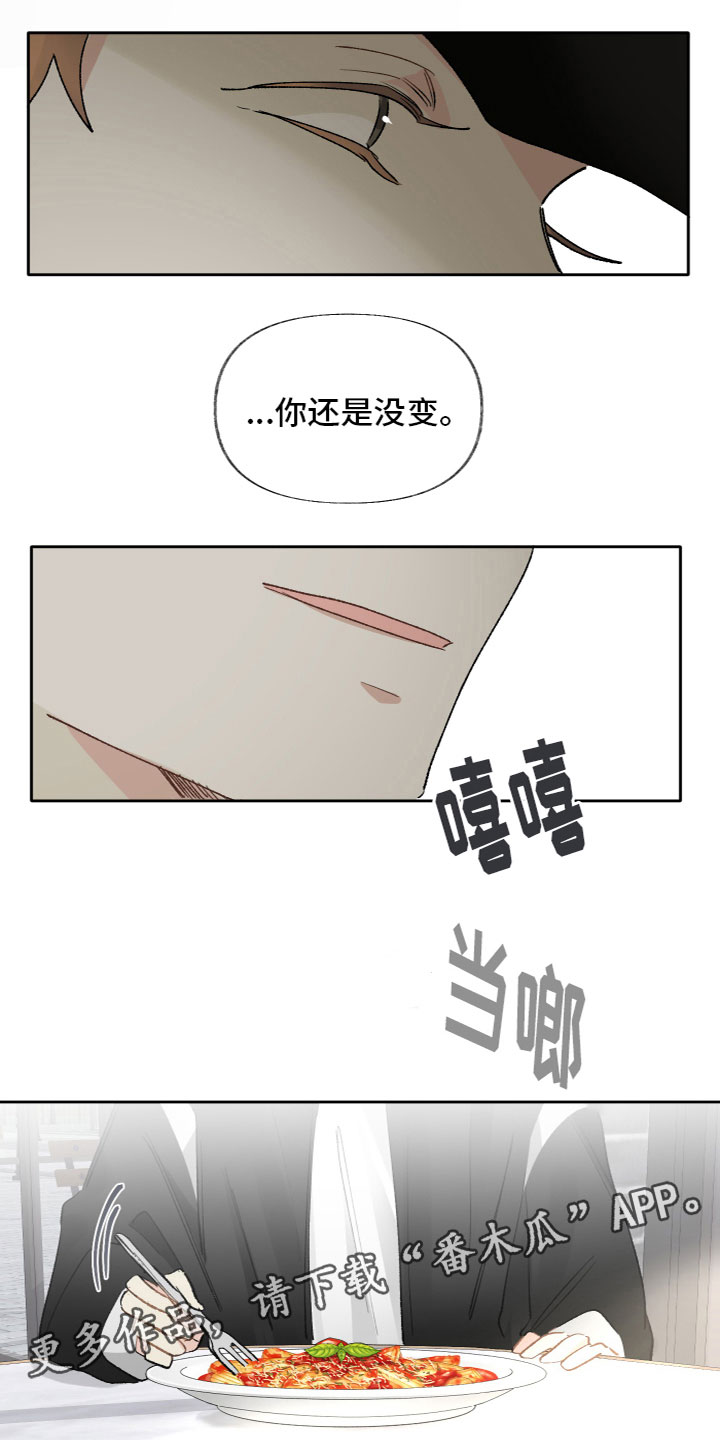 没有你的世界就像漫画,第16话1图