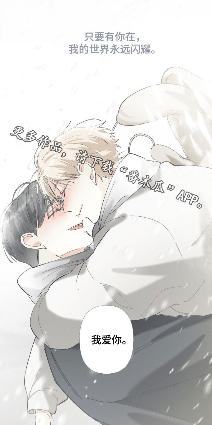 没有你的世界漫画,第153话1图