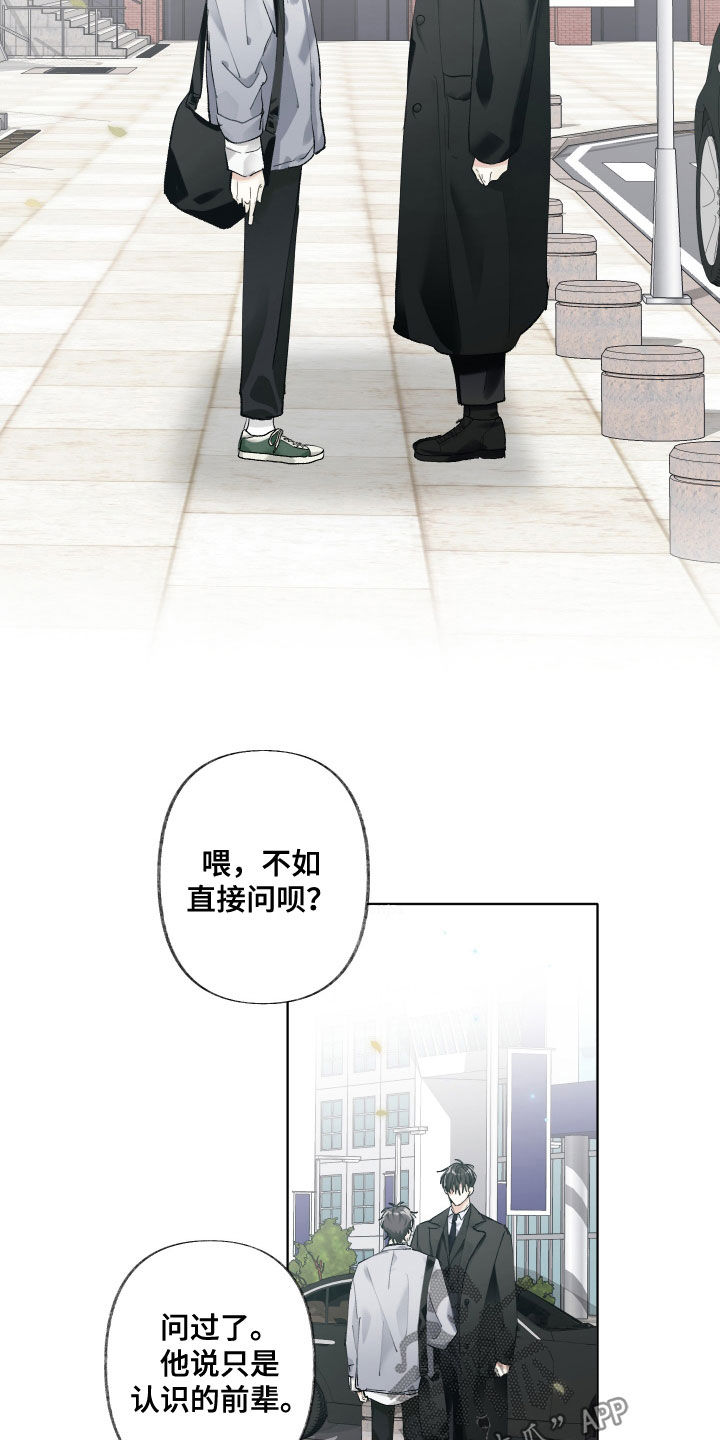 没有你的世界就像漫画,第116话2图