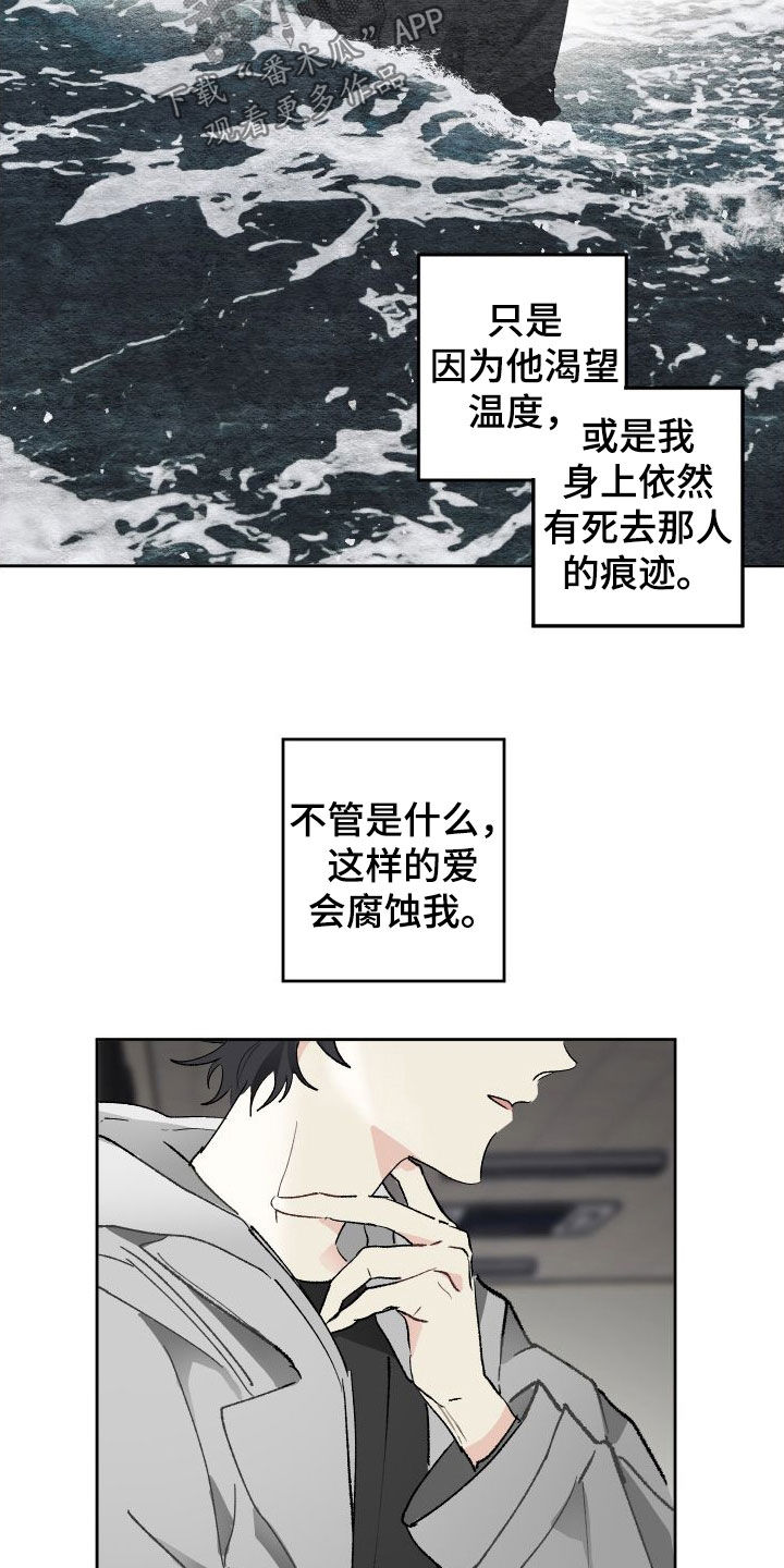没有你的世界就像漫画,第78话1图