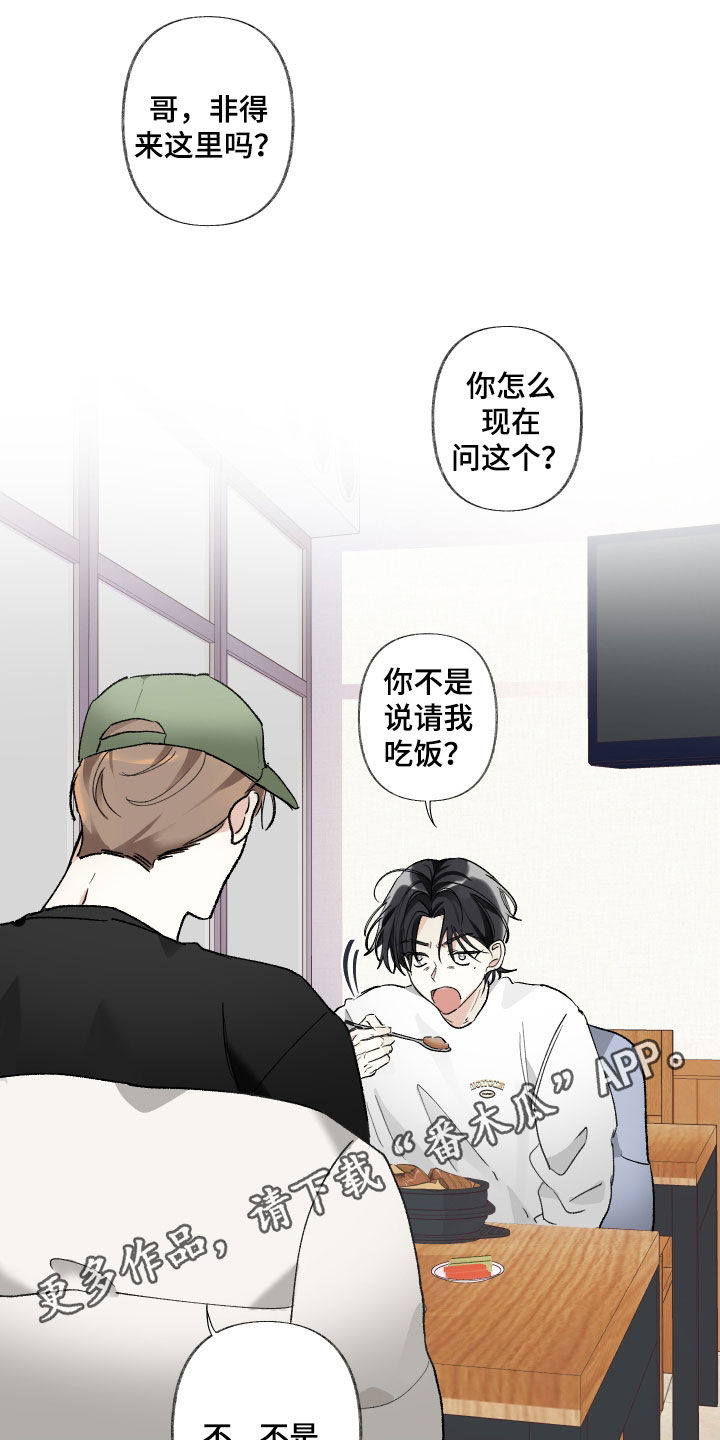 没有你的世界就像漫画,第68话1图