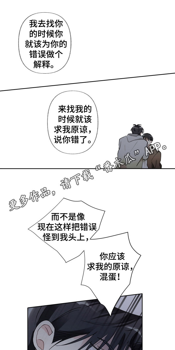 没有你的世界就像漫画,第81话1图