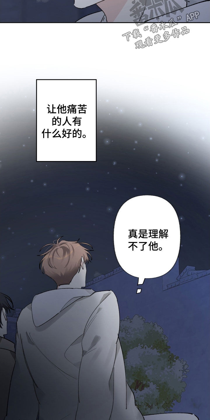 没有你的世界就像漫画,第93话1图