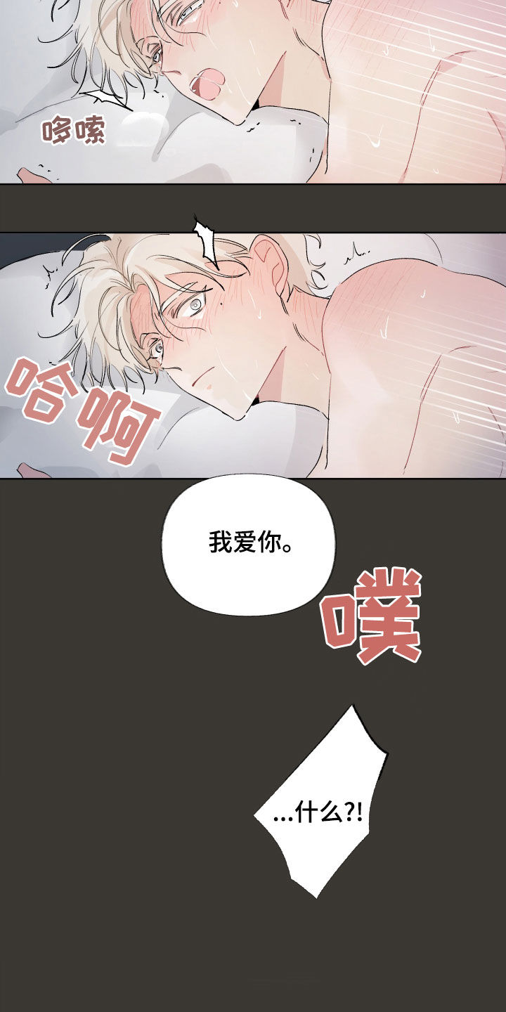 没有你的世界就像漫画,第26话2图