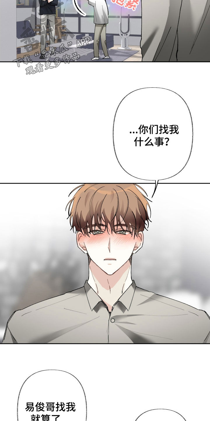 没有你的世界就像漫画,第148话1图