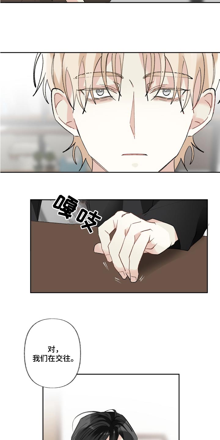 没有你的世界漫画,第63话1图
