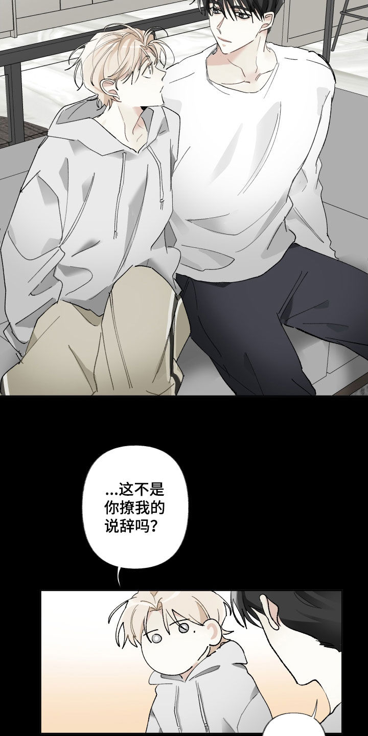 没有你的世界就像漫画,第69话2图