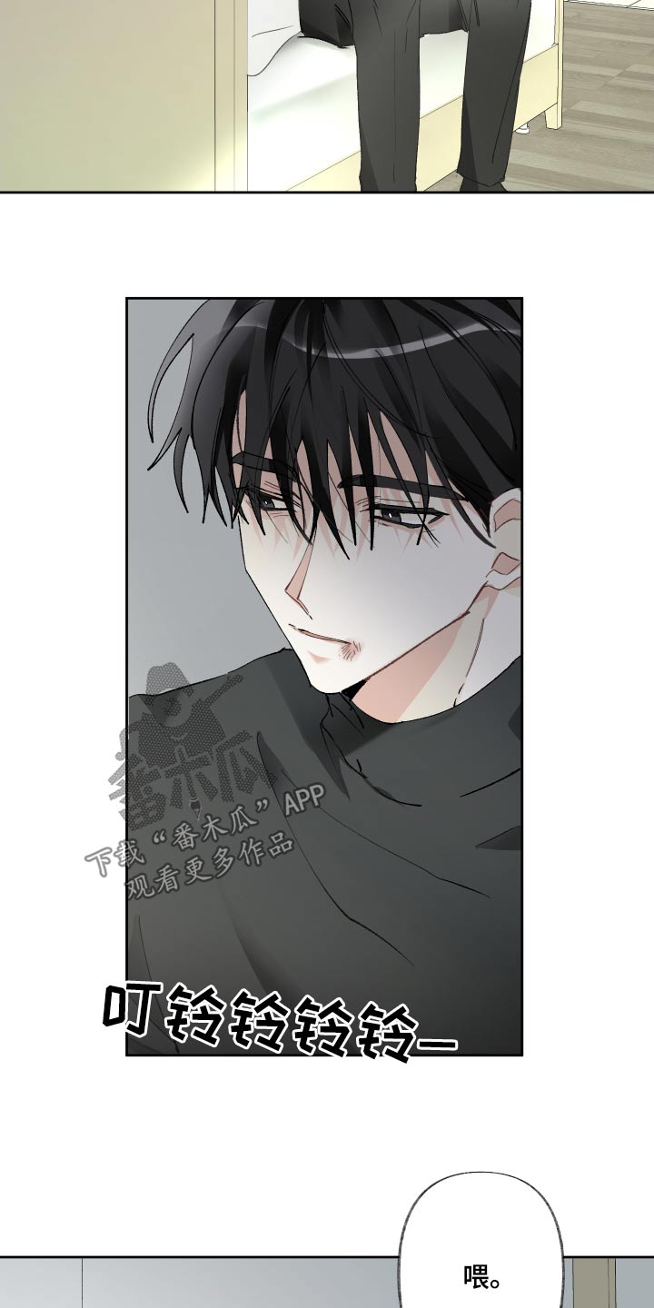 没有你的世界就像漫画,第74章：睡不着找你1图