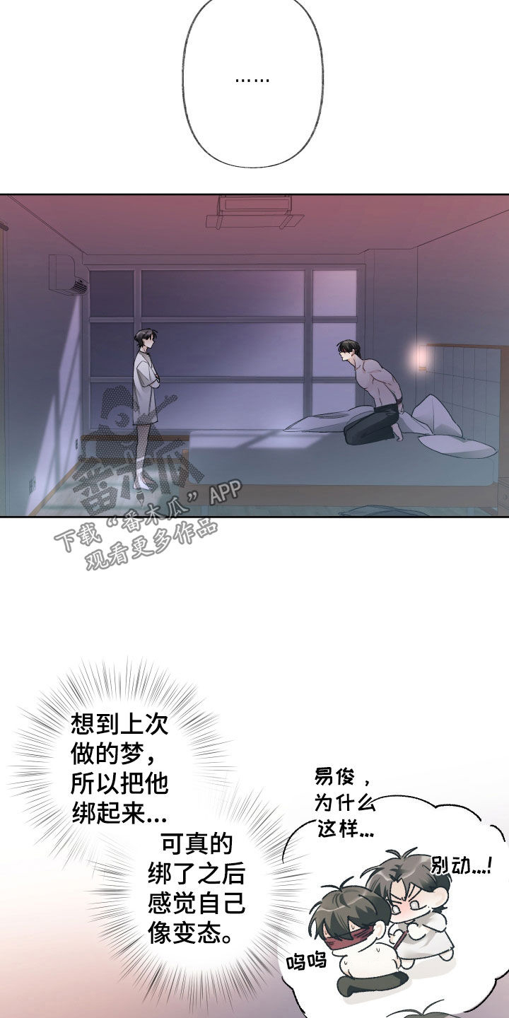 没有你的世界就像漫画,第142话1图