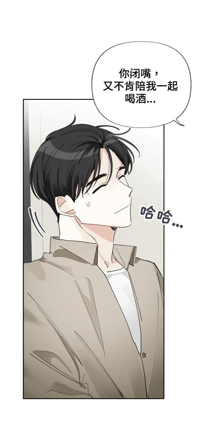 没有你的世界就像漫画,第20话1图