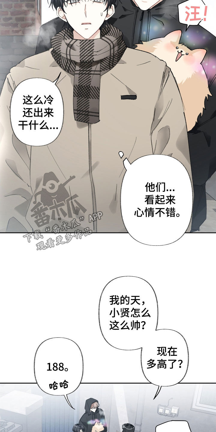 没有你的世界就像漫画,第92话1图