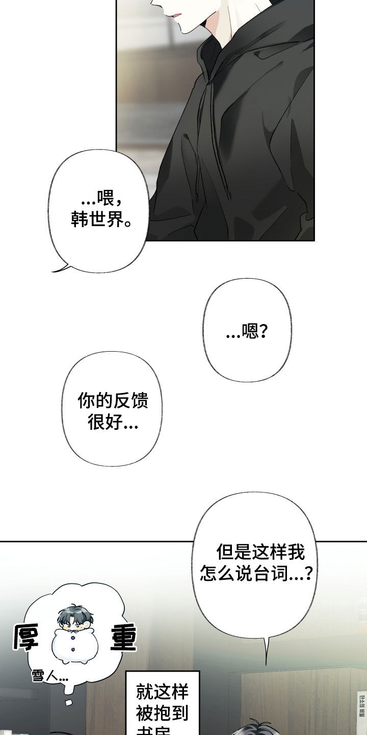没有你的世界就像漫画,第121话2图