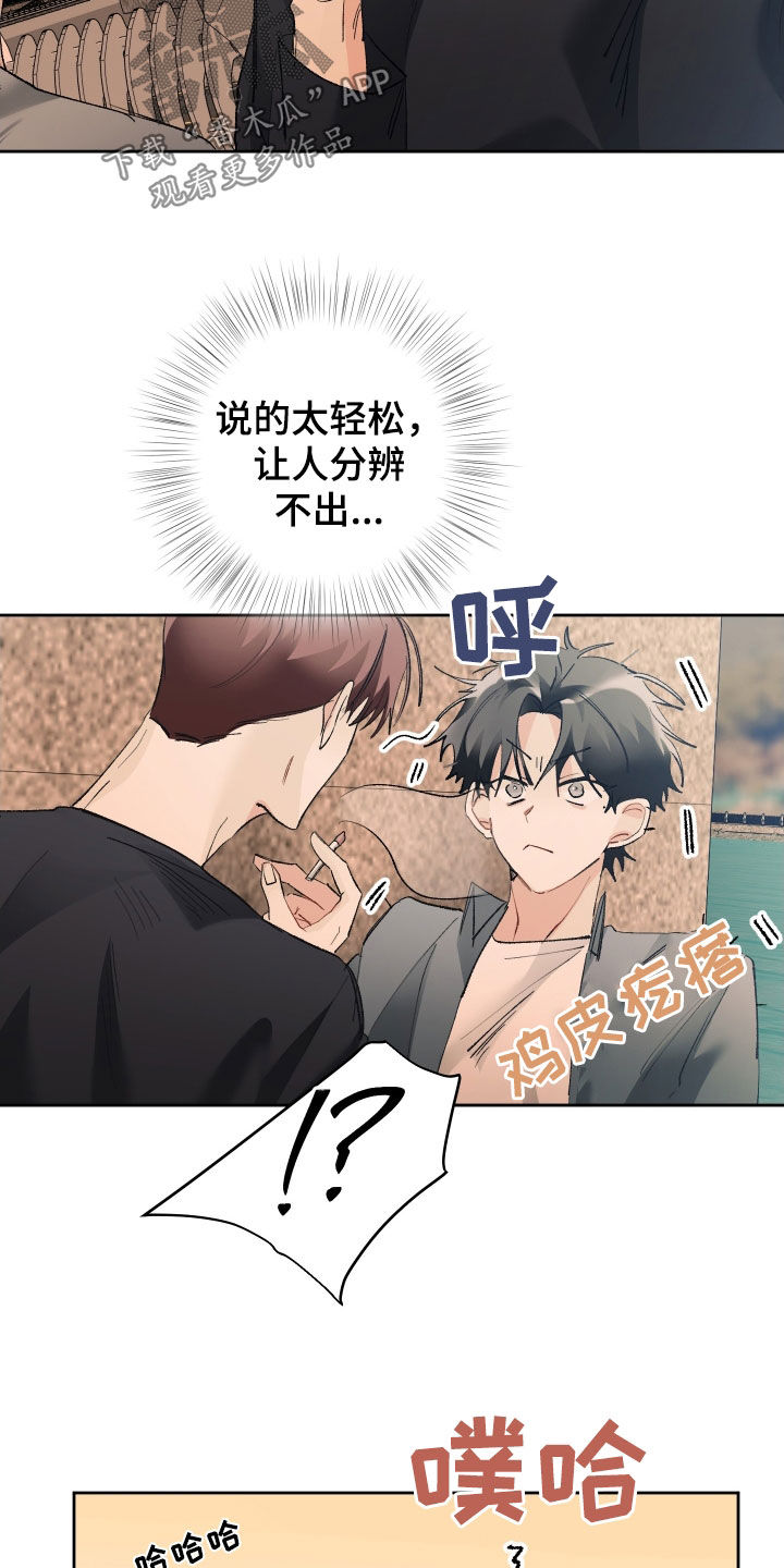没有你的世界就像漫画,第146话1图