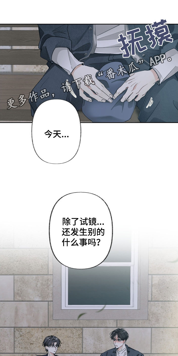 没有你的世界就像漫画,第127话1图