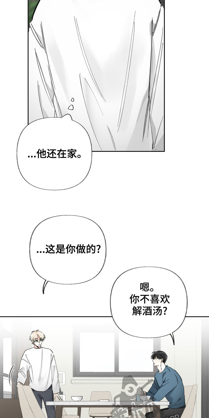 没有你的世界就像漫画,第25话1图
