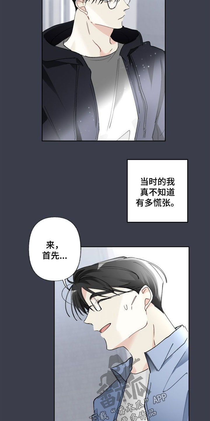 没有你的世界就像漫画,第76话2图