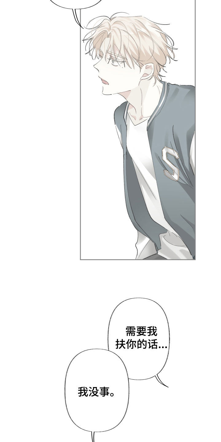没有你的世界就像漫画,第108话2图