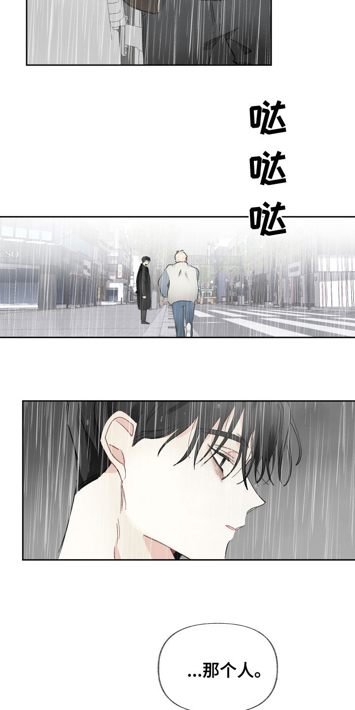没有你的世界就像漫画,第33话1图
