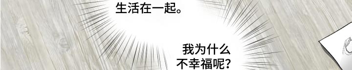 没有你的世界就像漫画,第60话1图