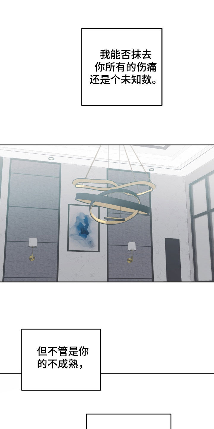 没有你的世界就像漫画,第151话1图