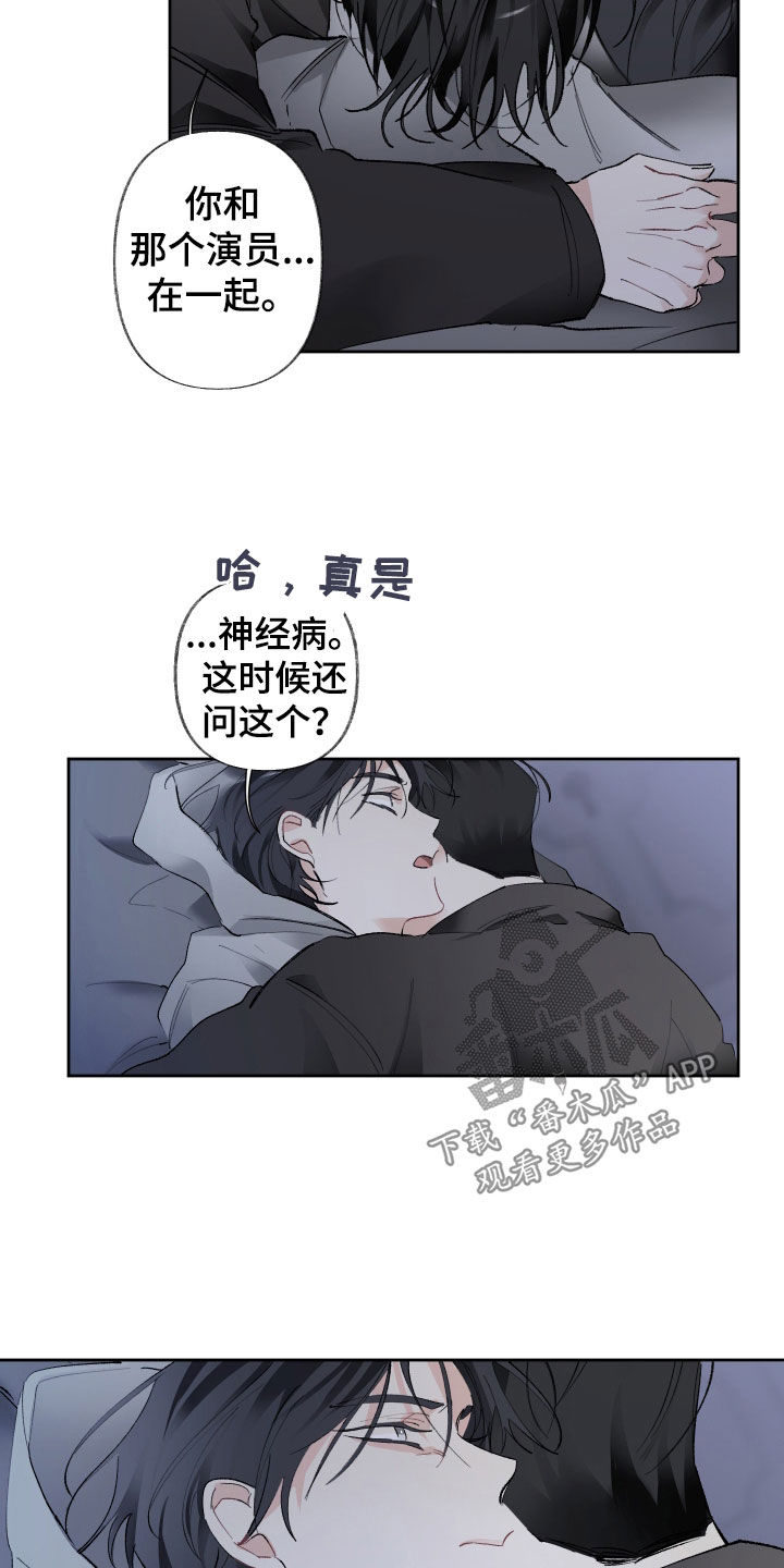 没有你的世界就像漫画,第83话2图