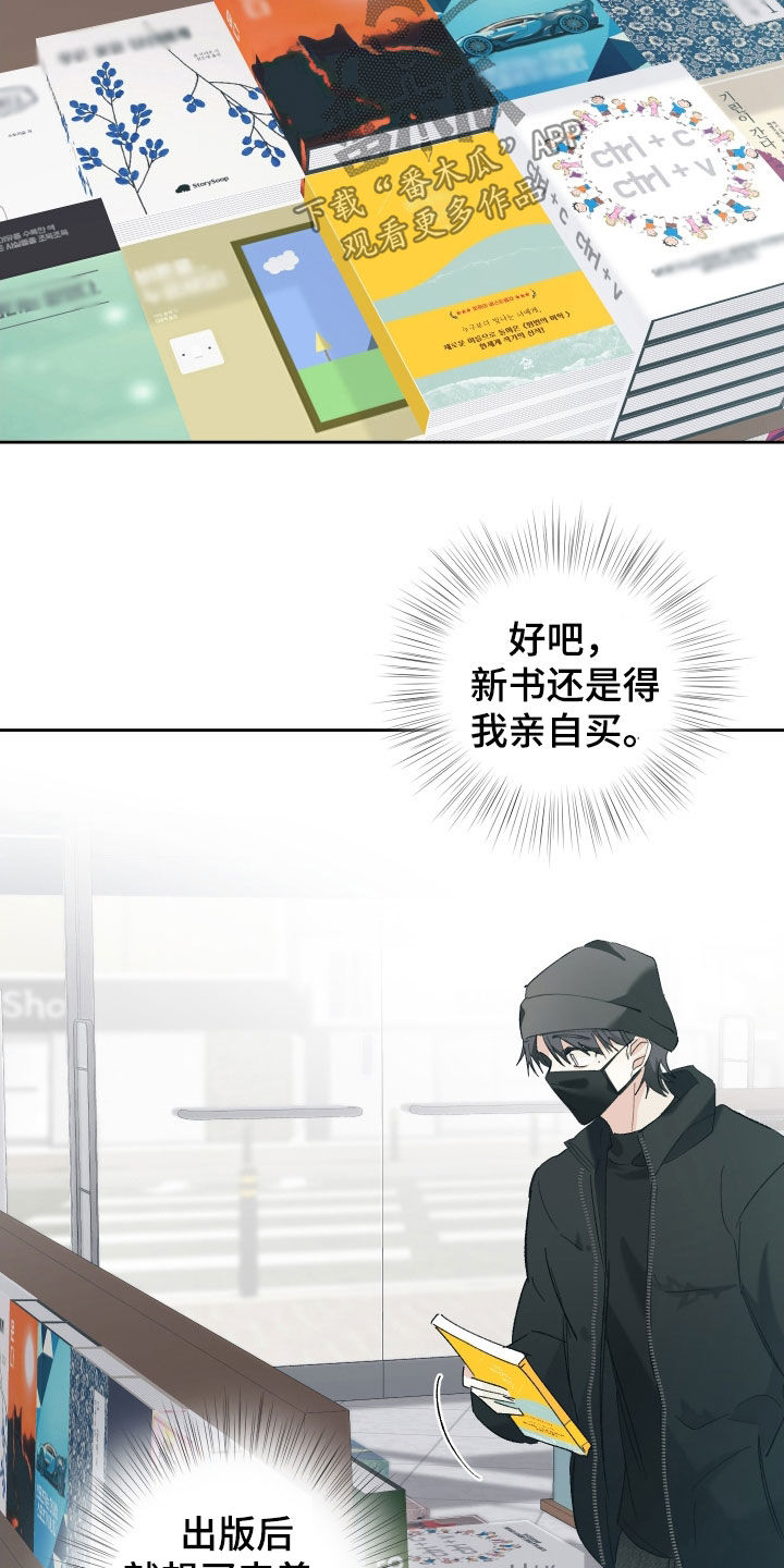 没有你的世界就像漫画,第152话2图