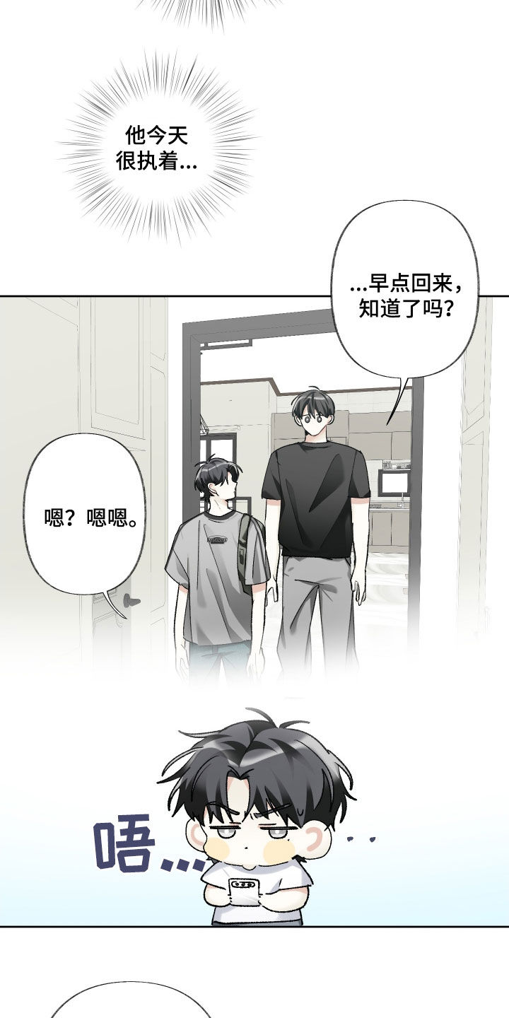 没有你的世界就像漫画,第134话1图