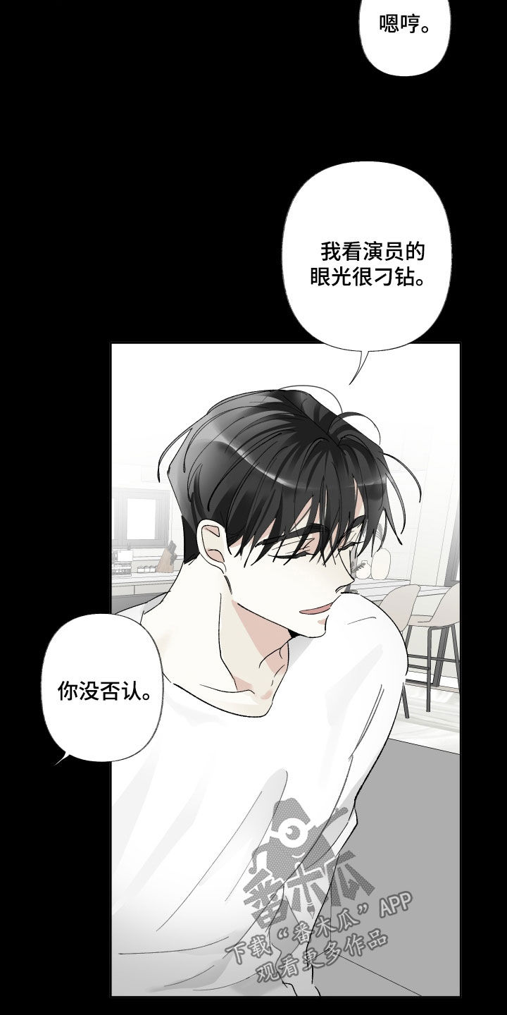 没有你的世界就像漫画,第69话1图