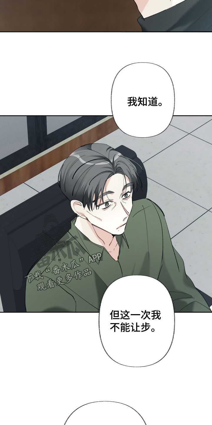 没有你的世界漫画,第153话1图