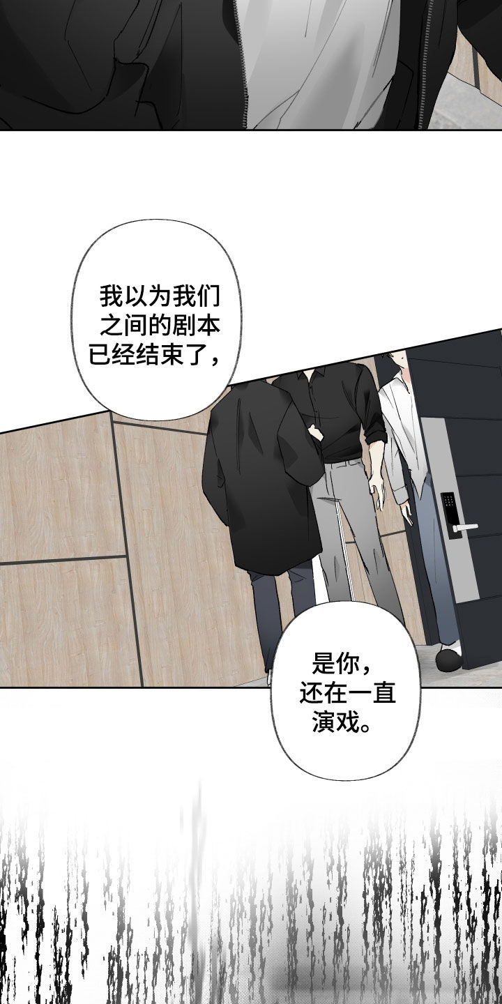 没有你的世界就像漫画,第66话2图