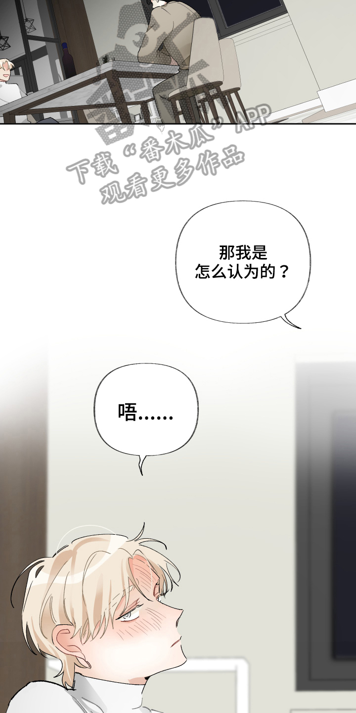 没有你的世界就像漫画,第21话1图