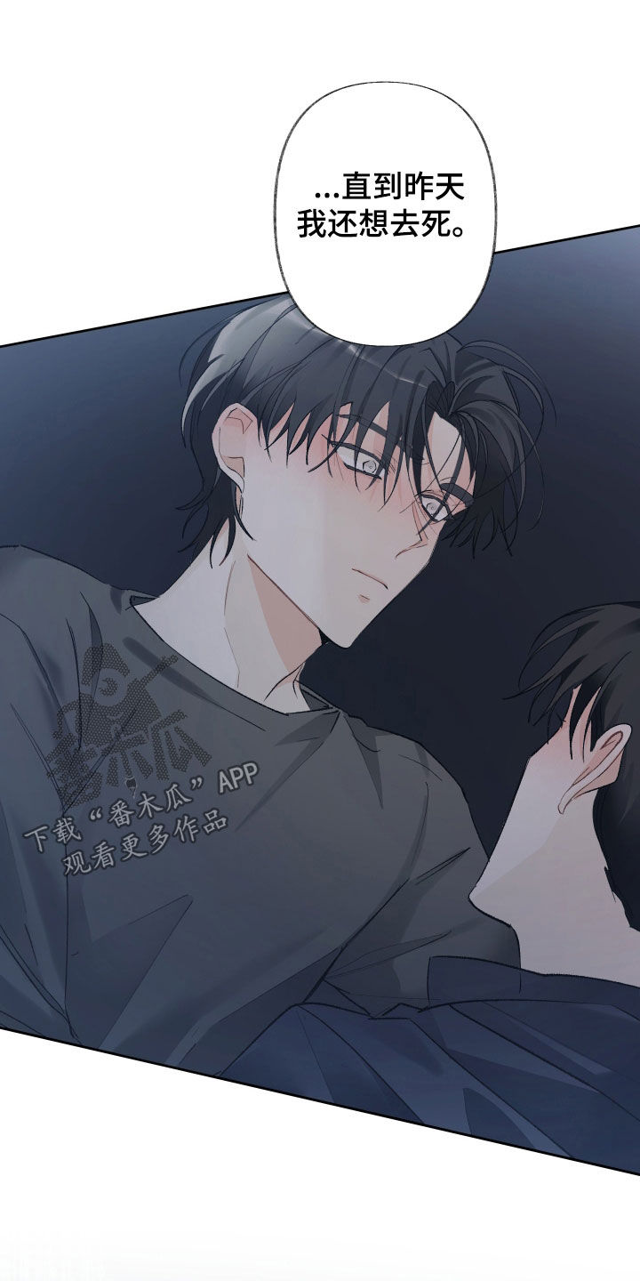 没有你的世界就像漫画,第100话2图