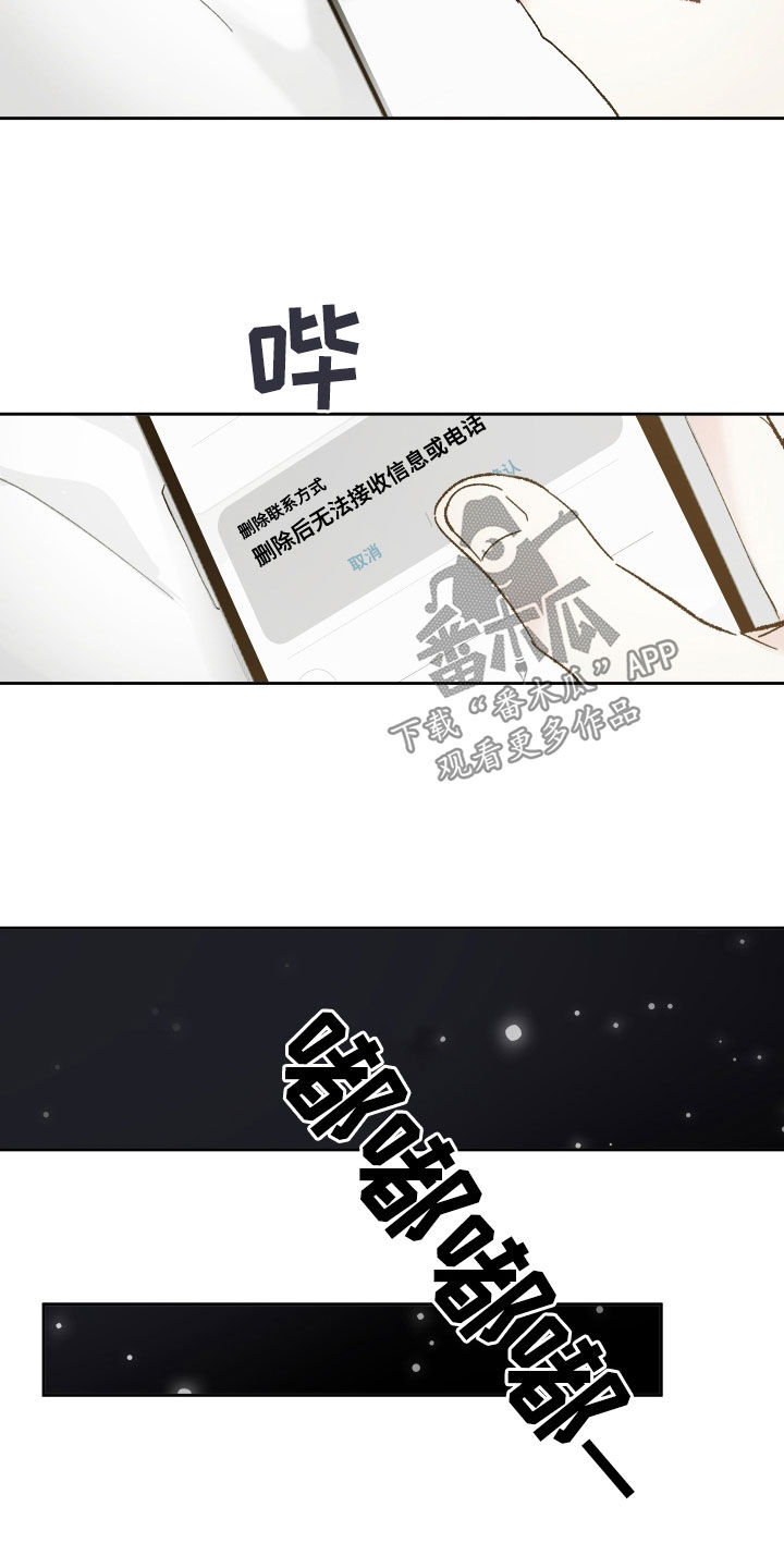 没有你的世界就像漫画,第89话2图