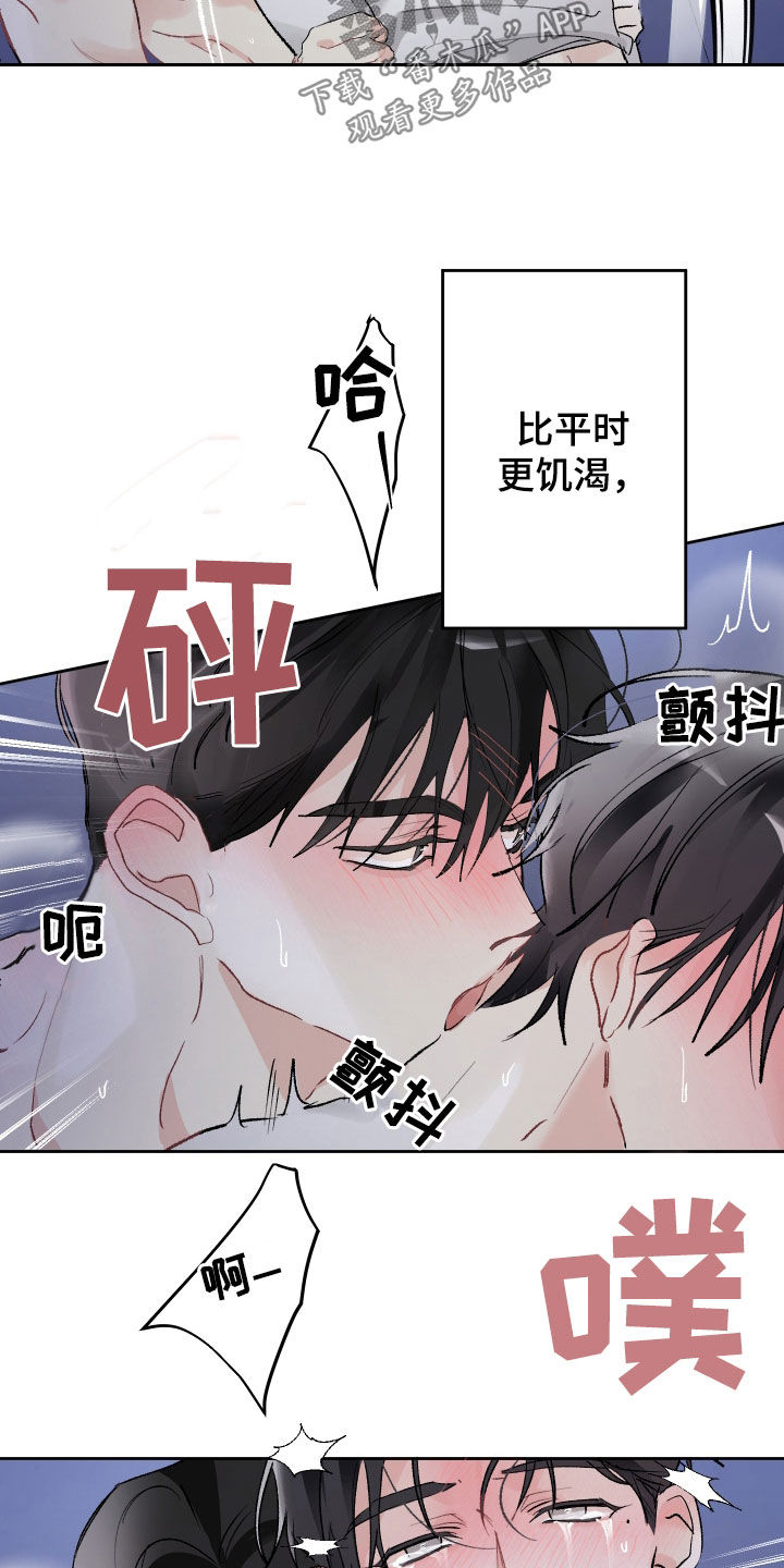 没有你的世界就像漫画,第73话1图