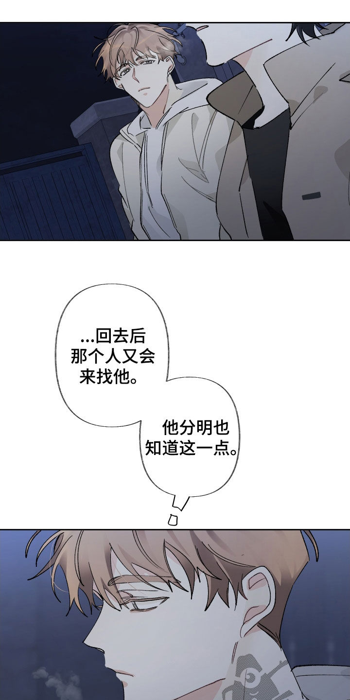 没有你的世界就像漫画,第93话2图