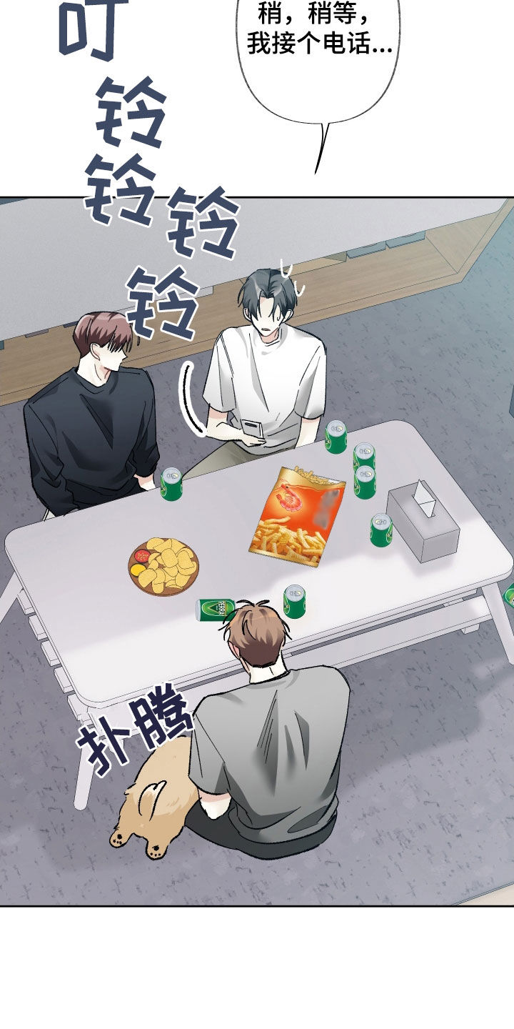 没有你的世界就像漫画,第148话2图