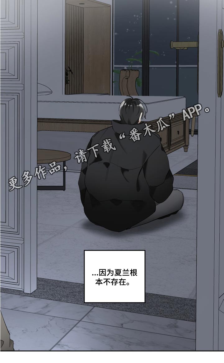 没有你的世界就像漫画,第61话2图