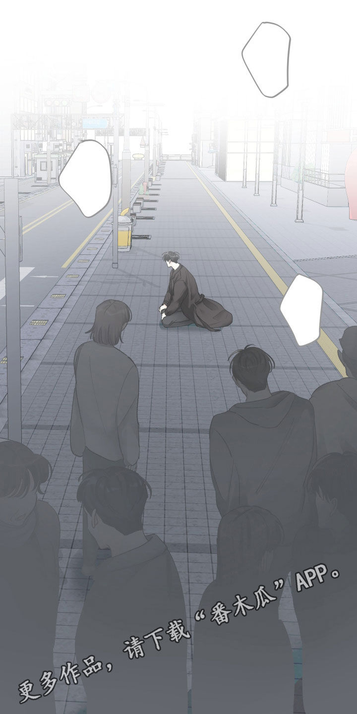 没有你的世界就像漫画,第106话1图
