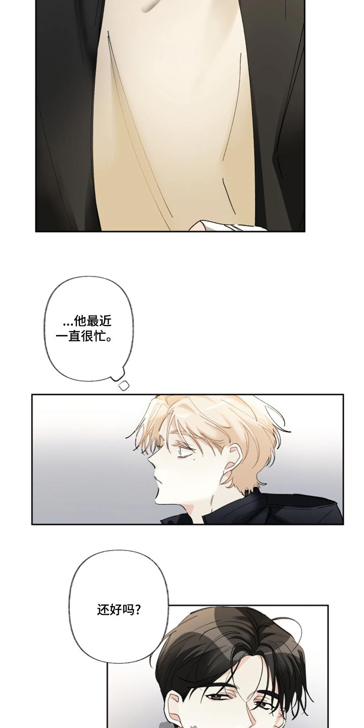 没有你的世界漫画,第42话2图