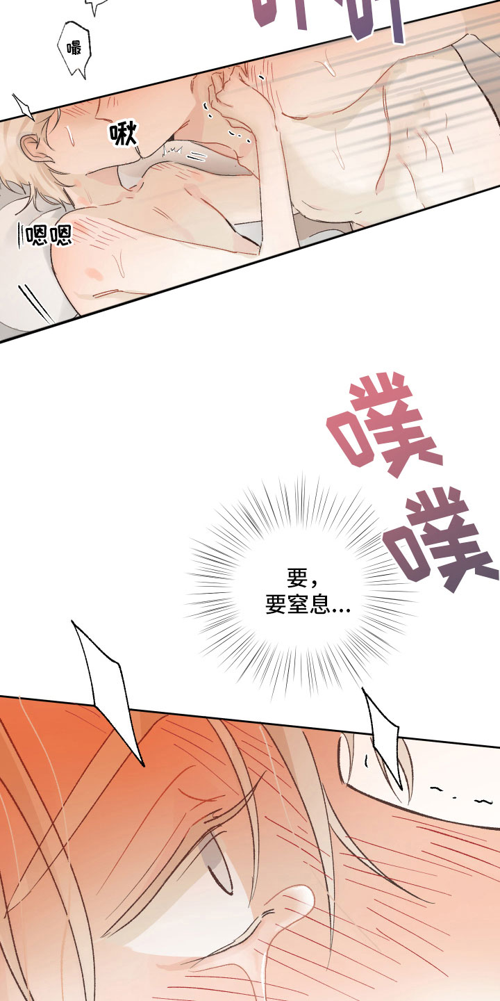 没有你的世界就像漫画,第13话2图