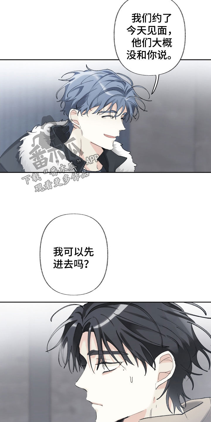 没有你的世界就像漫画,第94话2图
