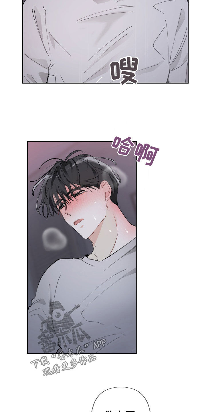 没有你的世界漫画,第85话2图