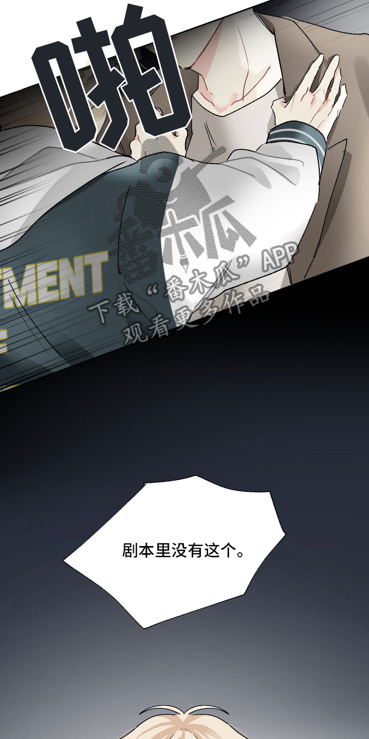 没有你的世界就像漫画,第10话1图
