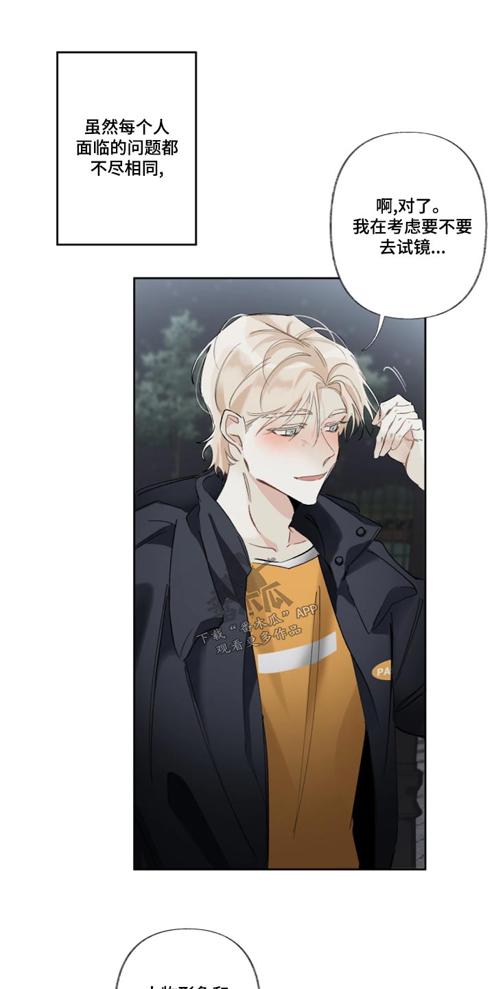 没有你的世界就像漫画,第43话2图