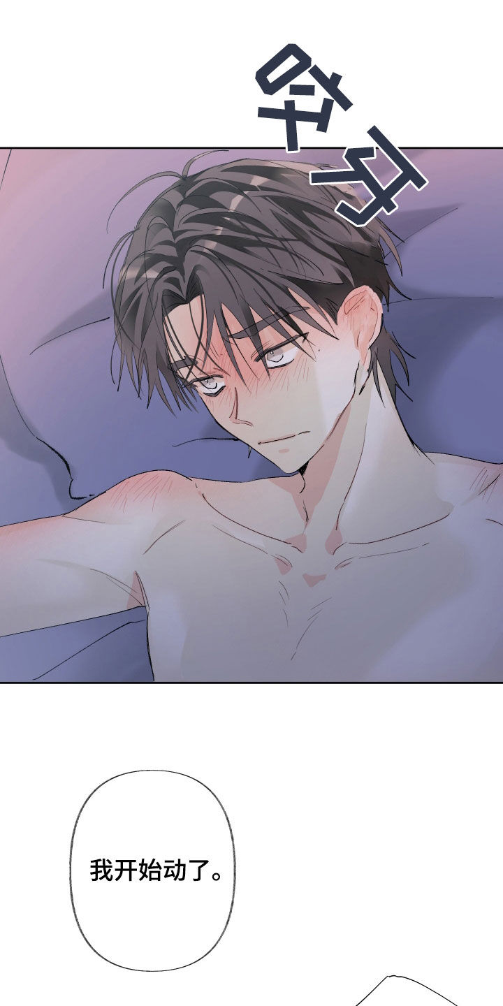 没有你的世界就像漫画,第119话1图