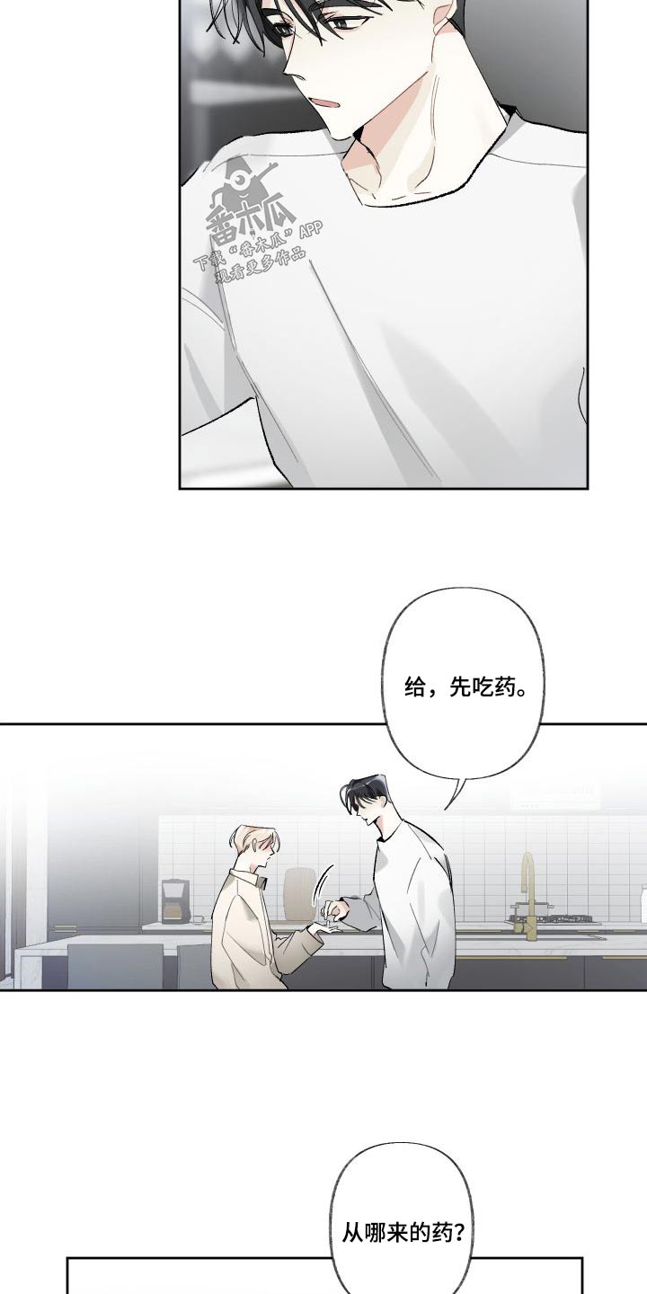 没有你的世界就像漫画,第57话1图