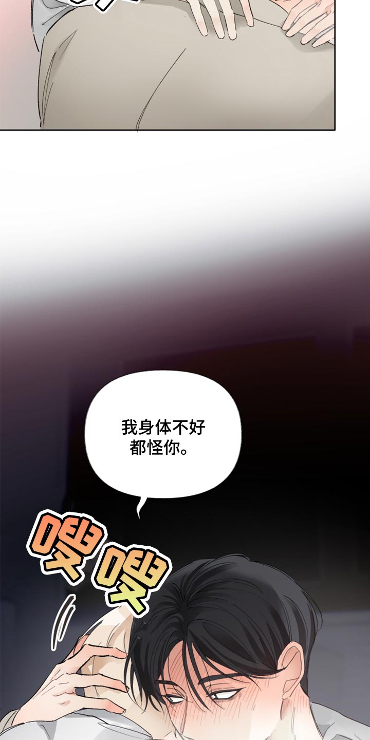 没有你的世界就像漫画,第22话2图