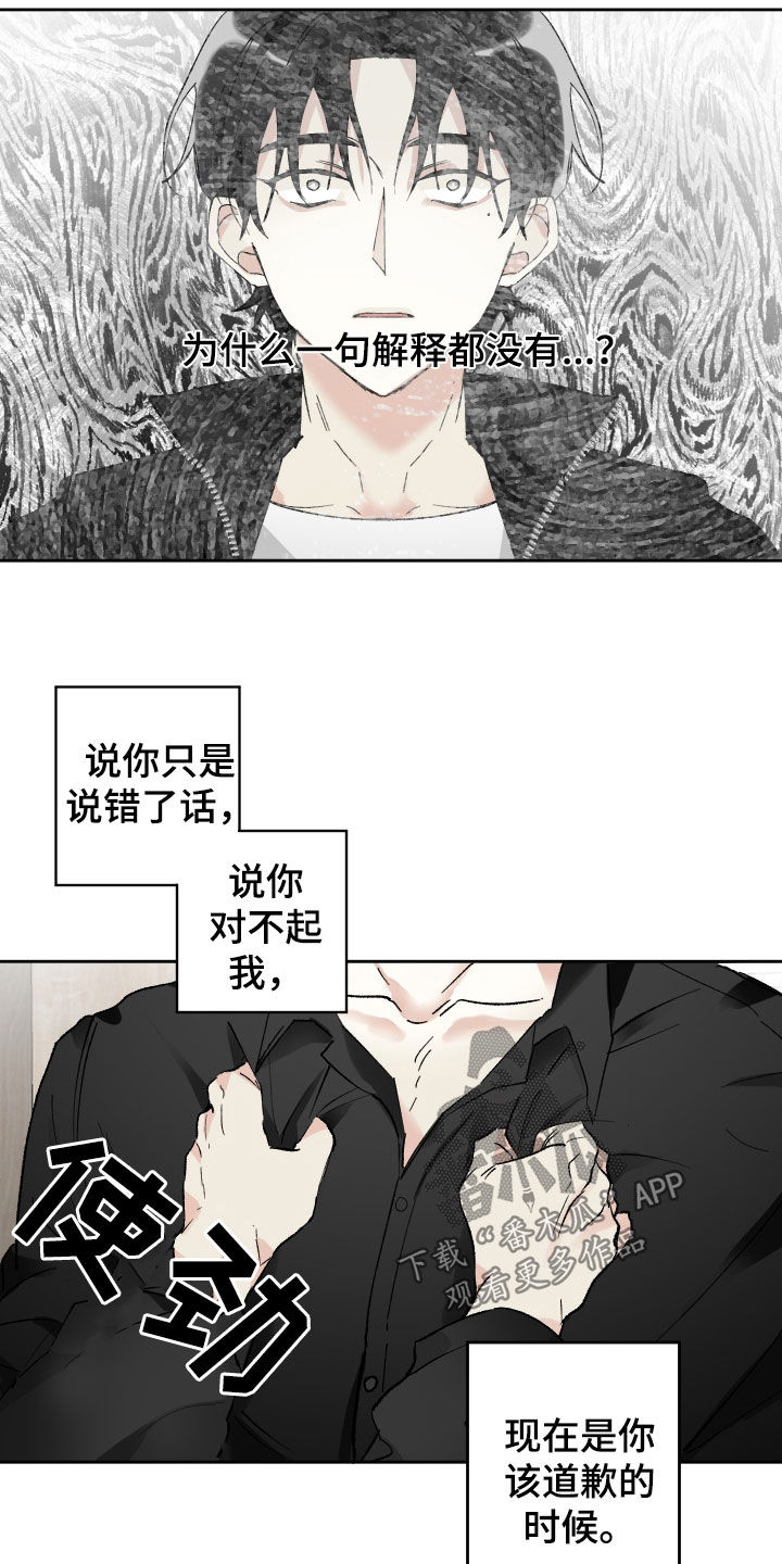 没有你的世界就像漫画,第66话1图