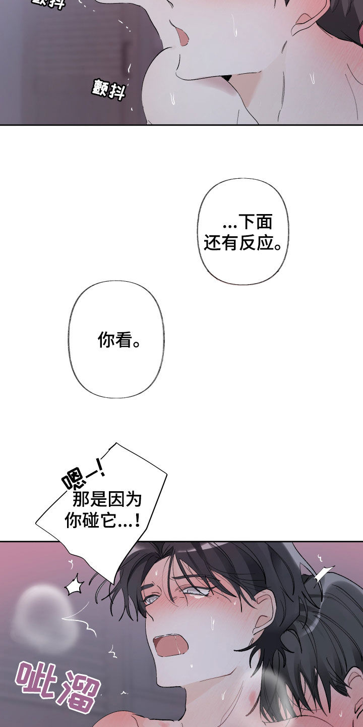 没有你的世界漫画,第84话1图